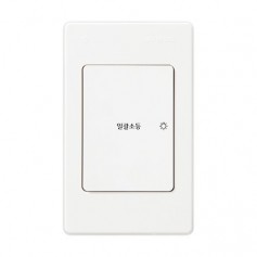 V 일괄소등 스위치 아이보리/실버/브라운/블랙