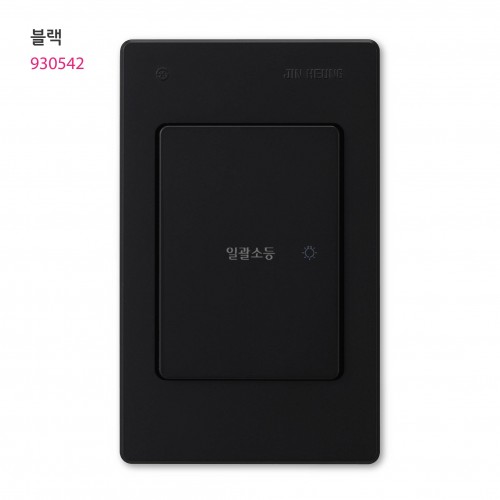 V 일괄소등 스위치 아이보리/실버/브라운/블랙
