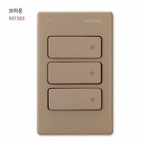 V 3구 스위치 아이보리/실버/브라운/블랙