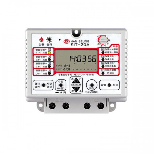 SIT-20A 디지털타임스위치