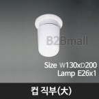 [메이리] 컵 직부-大 (MR-116-02)
