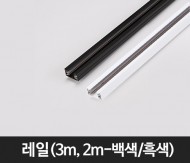 [메이리] 레일(MR-119)
