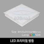 [비츠온] LED 프리미엄 방등