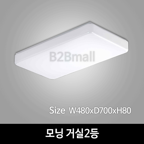 [하남조명] 모닝 거실2등 (HN-34-03(143))