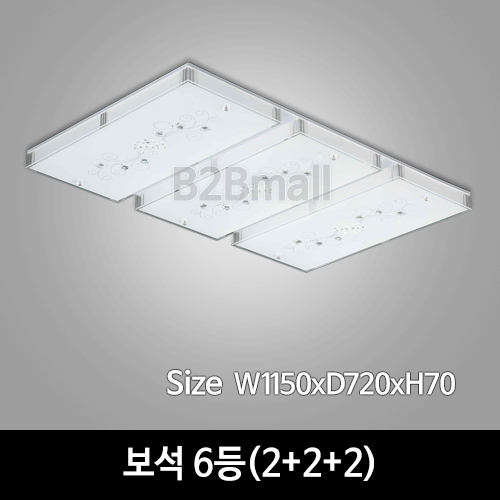 [하남조명] 보석 거실 6등(2+2+2) (HN-39-01(630))