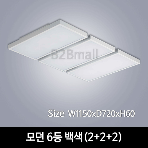 [하남조명] 모던 거실 6등 백색(2+2+2) (광학산 아크릴) (HN-A1-01(000))