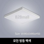 [하남조명] 모던 방등 백색(광학산 아크릴) (HN-A1-04(000))