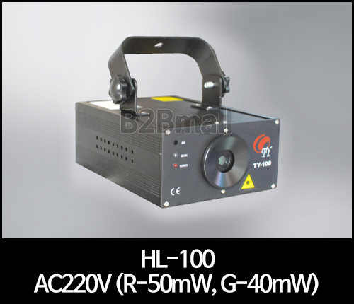 HL-100 AC220V (R-50mW, G-40mW)레이져조명 무대조명