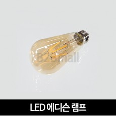 [비츠온] LED 디자인램프 에디슨램프 4W
