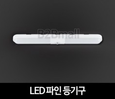 히포 LED 일자등 30W DLFL-238 LED형광등 불투명 트윈등 파인 등기구