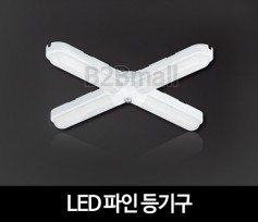 [히포조명] 디에스이 LED 십자등 DLFL-259 불투명 트윈등 파인 등기구 55W