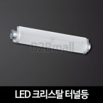 [히포조명] 디에스이 LED 욕실등 터널등 DLT-230 크리스탈 터널등 30W