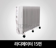 라디에이터 타이머 15핀
