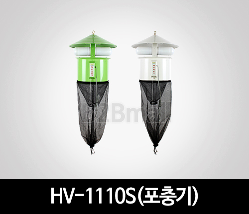 HV-1110S (포충기)