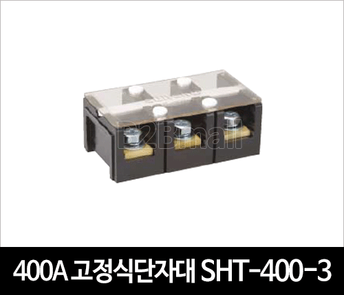 400A 고정식단자대 SHT-400-3