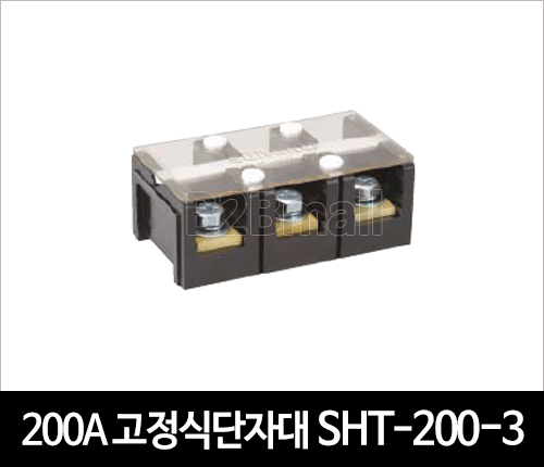 200A 고정식단자대 SHT-200-3