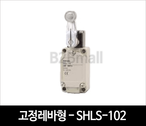 고정레바형 - SHLS-102 리미트스위치