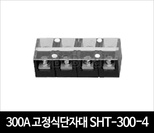 300A 고정식단자대 SHT-300-4