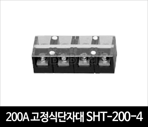 200A 고정식단자대 SHT-200-4