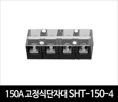 150A 고정식단자대 SHT-150-4