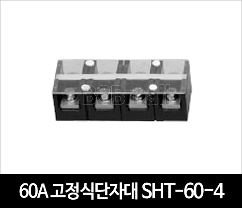 60A 고정식단자대 SHT-60-4