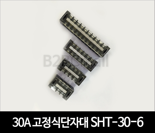 30A 고정식단자대 SHT-30-6