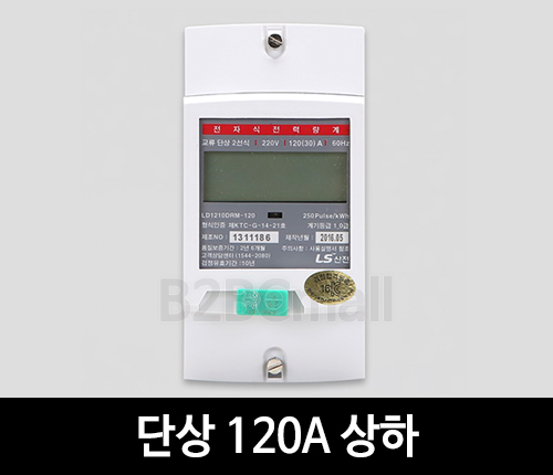 [LS산전] 단상 120A 상하 LD1210DRM-120 S 전자식 전력량계 계량기