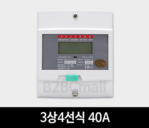 [LS산전] 3상4선식 40A LD3410DRM-040 S 전자식 전력량계 계량기