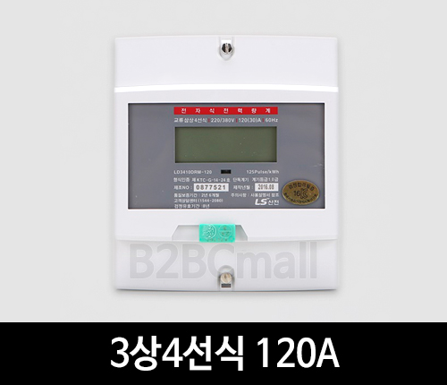 [LS산전] 3상4선식 120A LD3410DRM-120 S 전자식 전력량계 계량기