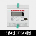 [LS산전] 3상4선 CT 5A 매입 LD3410CTM-005Te S 전자식 전력량계 계량기