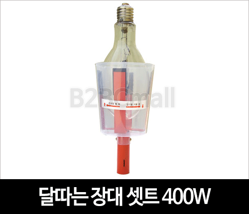 달따는 장대 셋트 400W SET