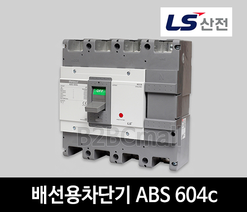 LS산전 배선용차단기 ABS 604c 500A 630A