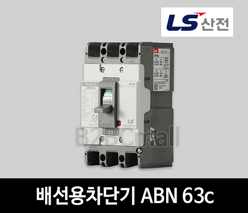 LS산전 배선용차단기 ABN 63c 60A