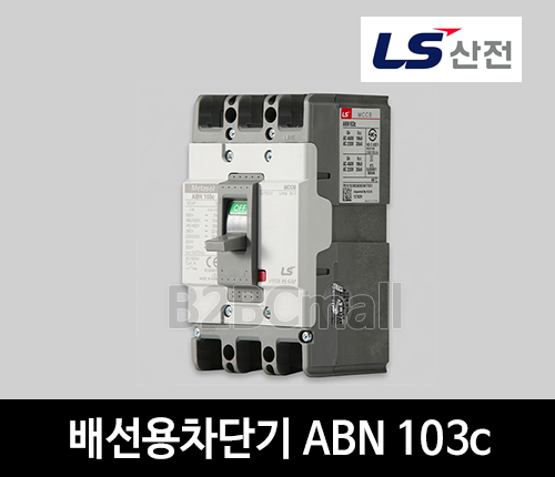 LS산전 배선용차단기 ABN 103c 75A 100A