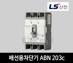 LS산전 배선용차단기 ABN 203c 125A 150A 175A 200A 225A 250A
