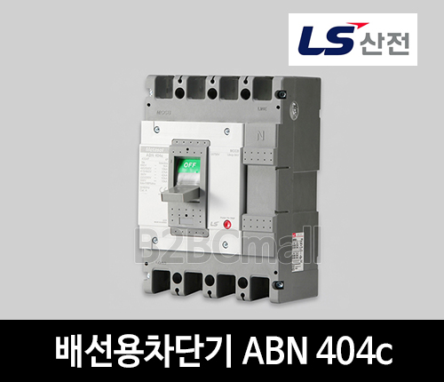LS산전 배선용차단기 ABN 404c 300A 350A 400A