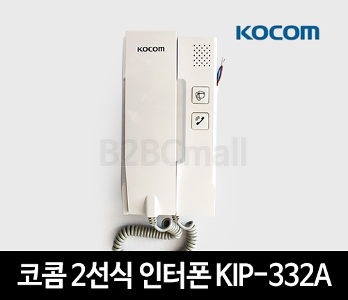 코콤 2선식 인터폰 KIP-332A