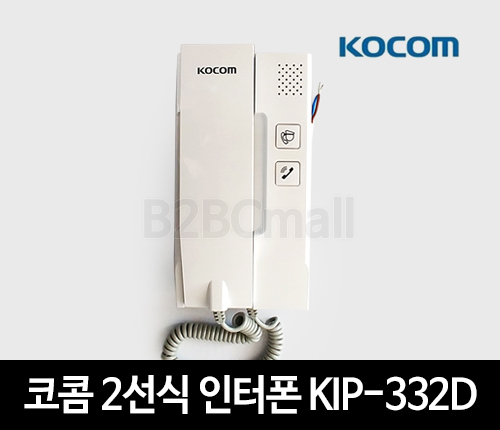 코콤 2선식 인터폰 KIP-332D