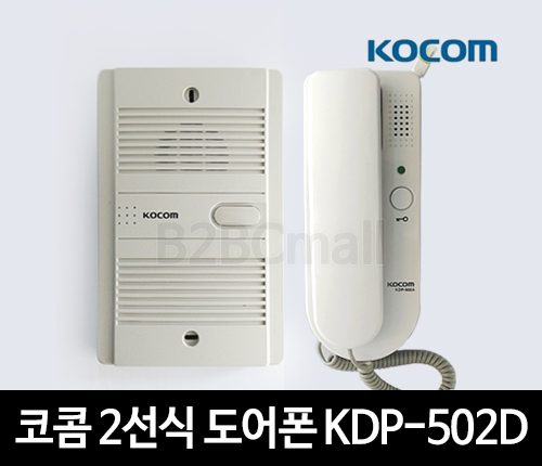 코콤 2선식 도어폰 KDP-502D