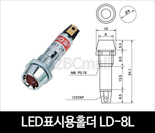 [다전전기] LED표시용홀더 LD-8L