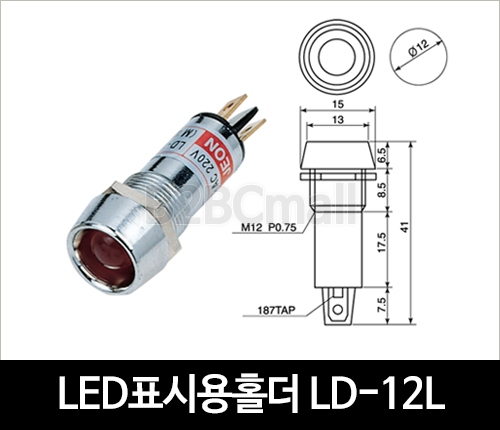 [다전전기] LED표시용홀더 LD-12L