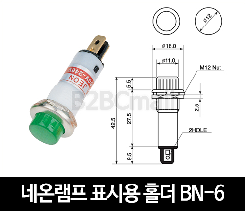 [다전전기] 네온램프 표시용 홀더 BN-6