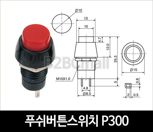 [다전전기] 푸쉬버튼스위치 P300 락타입  / 소형스위치