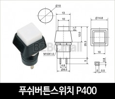 [다전전기] 푸쉬버튼스위치 P400  / 소형스위치