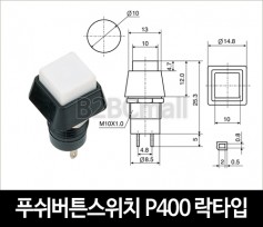 [다전전기] 푸쉬버튼스위치 P400 락타입  / 소형스위치