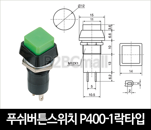 [다전전기] 푸쉬버튼스위치 P400-1 락타입  / 소형스위치