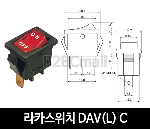 [다전전기] 라카스위치 DAV(L) C  / 소형스위치