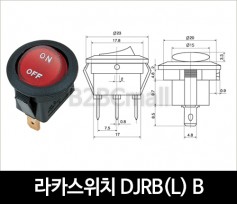 [다전전기] 라카스위치 DJRB(L) B  / 소형스위치