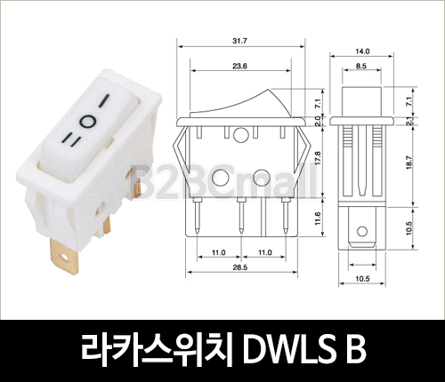 [다전전기] 라카스위치 DWLS B  / 소형스위치