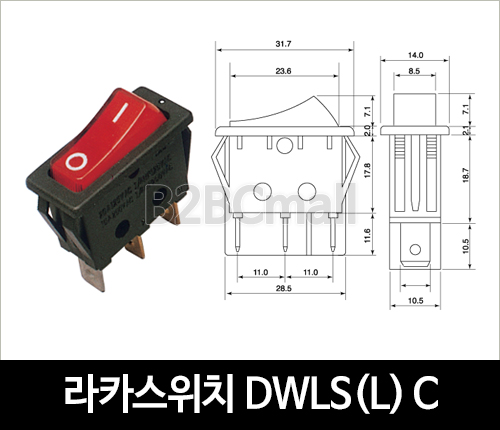 [다전전기] 라카스위치 DWLS(L) C  / 소형스위치